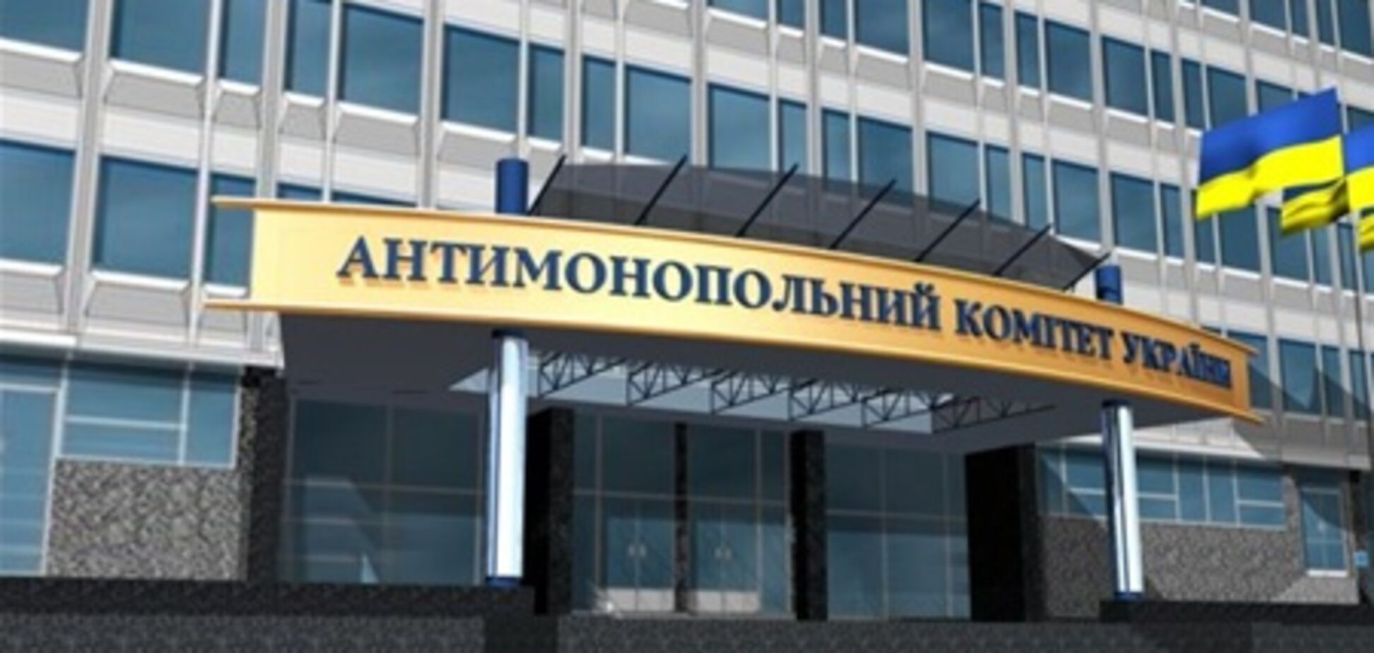 Рада увеличила штраф за нарушение антимонопольного законодательства
