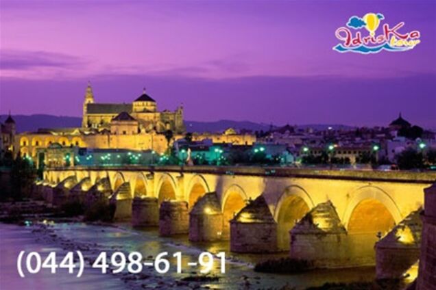 Специальное предложение «Испания экскурсионная», от 435 евро