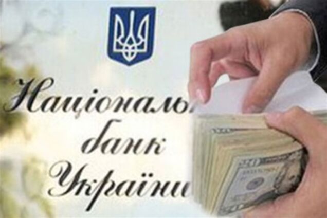 Нацбанк Украины предчувствует тяжелую осень
