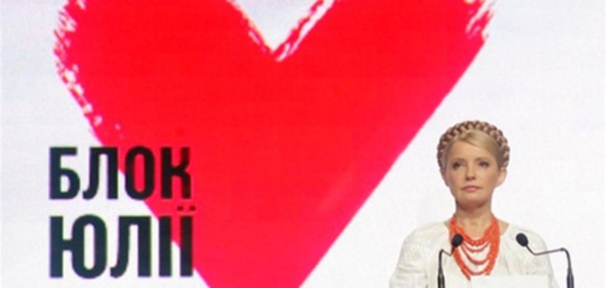 Суд вынес приговор двум агитаторам за Тимошенко