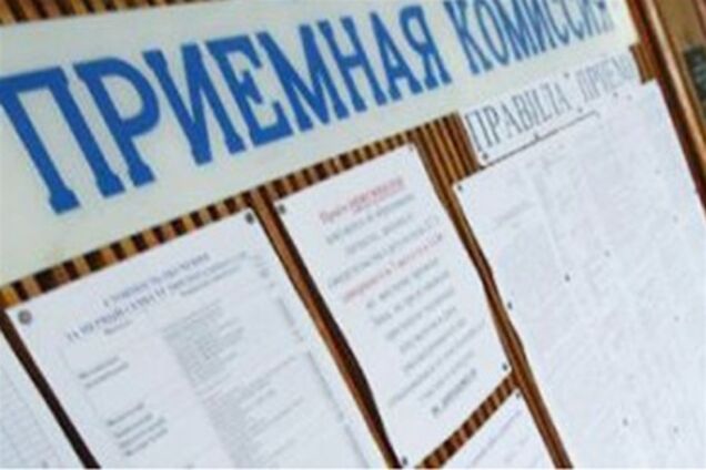 Для киевских абитуриентов составили памятку