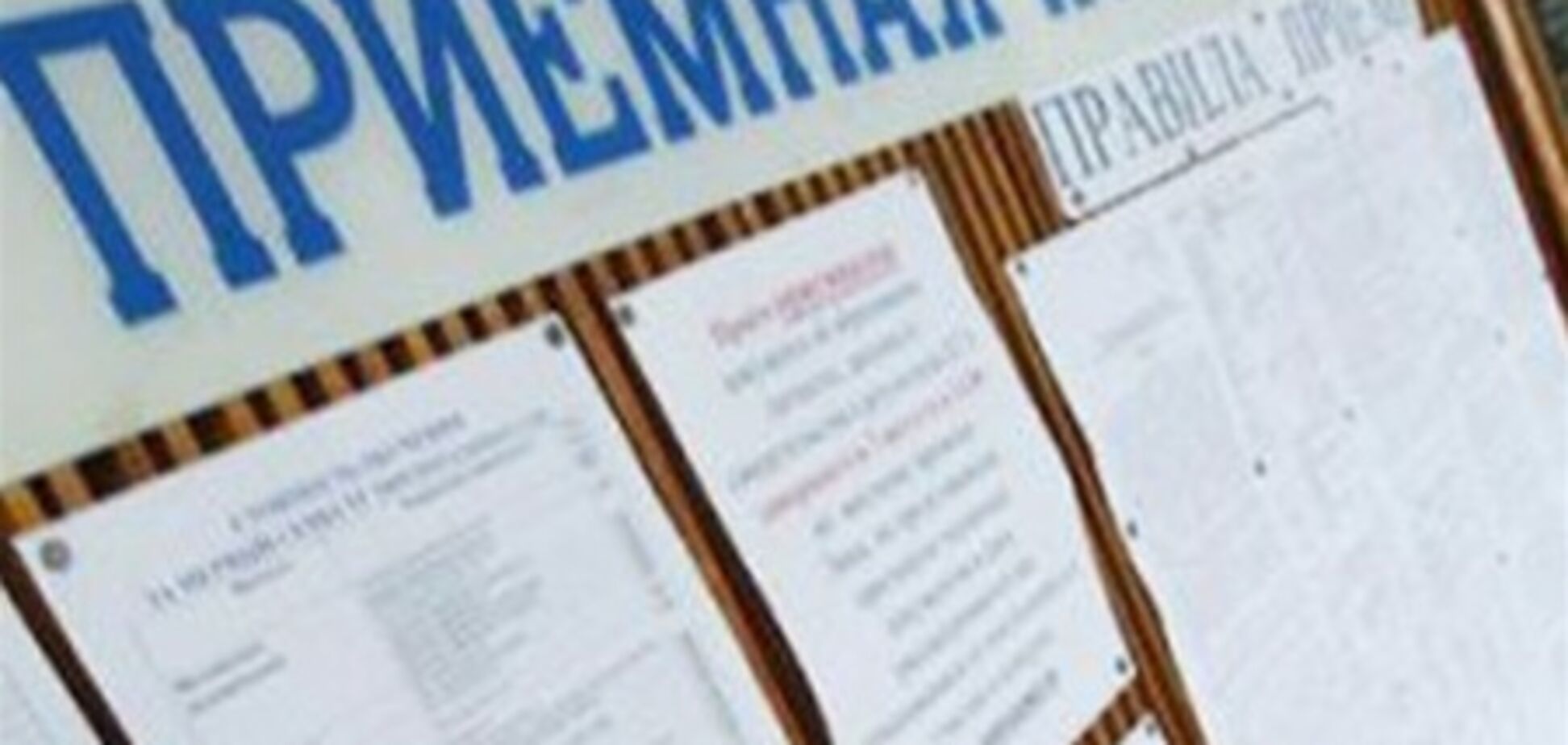 Для киевских абитуриентов составили памятку