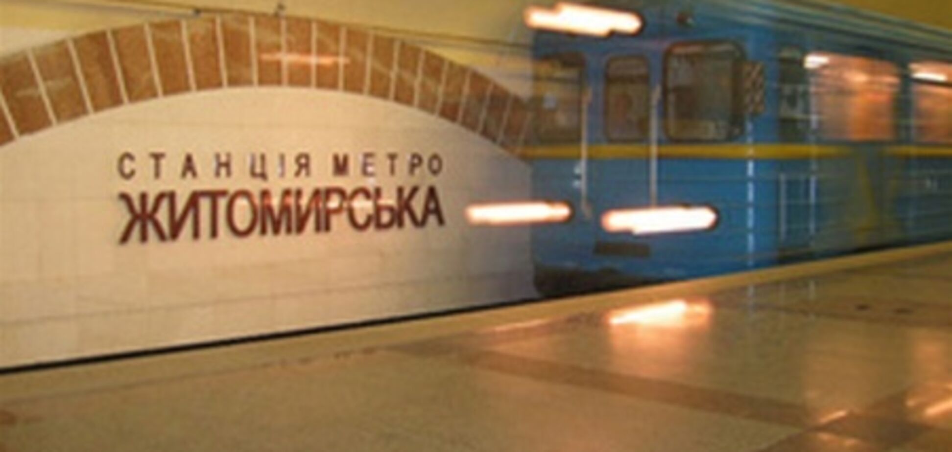 ЧП в киевском метро: пассажир упал на рельсы, 8 июля 2011