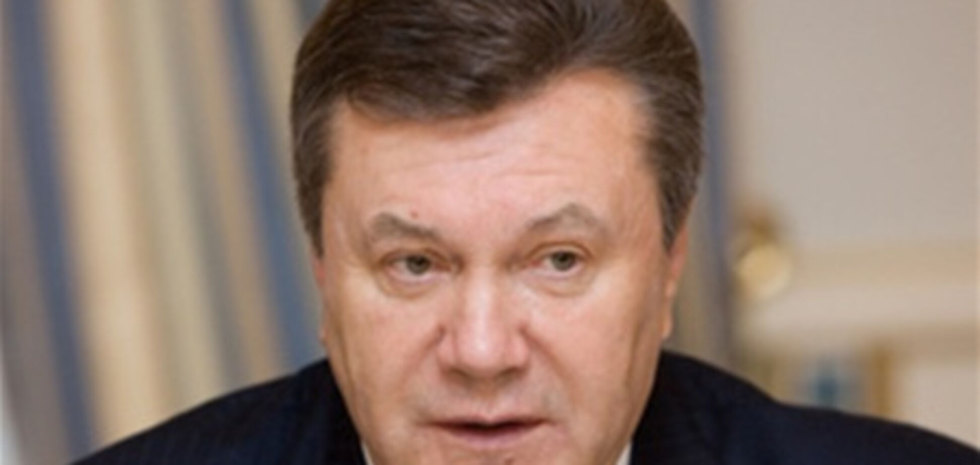 Янукович: украинская формула стратегии с Таможенным союзом лучше