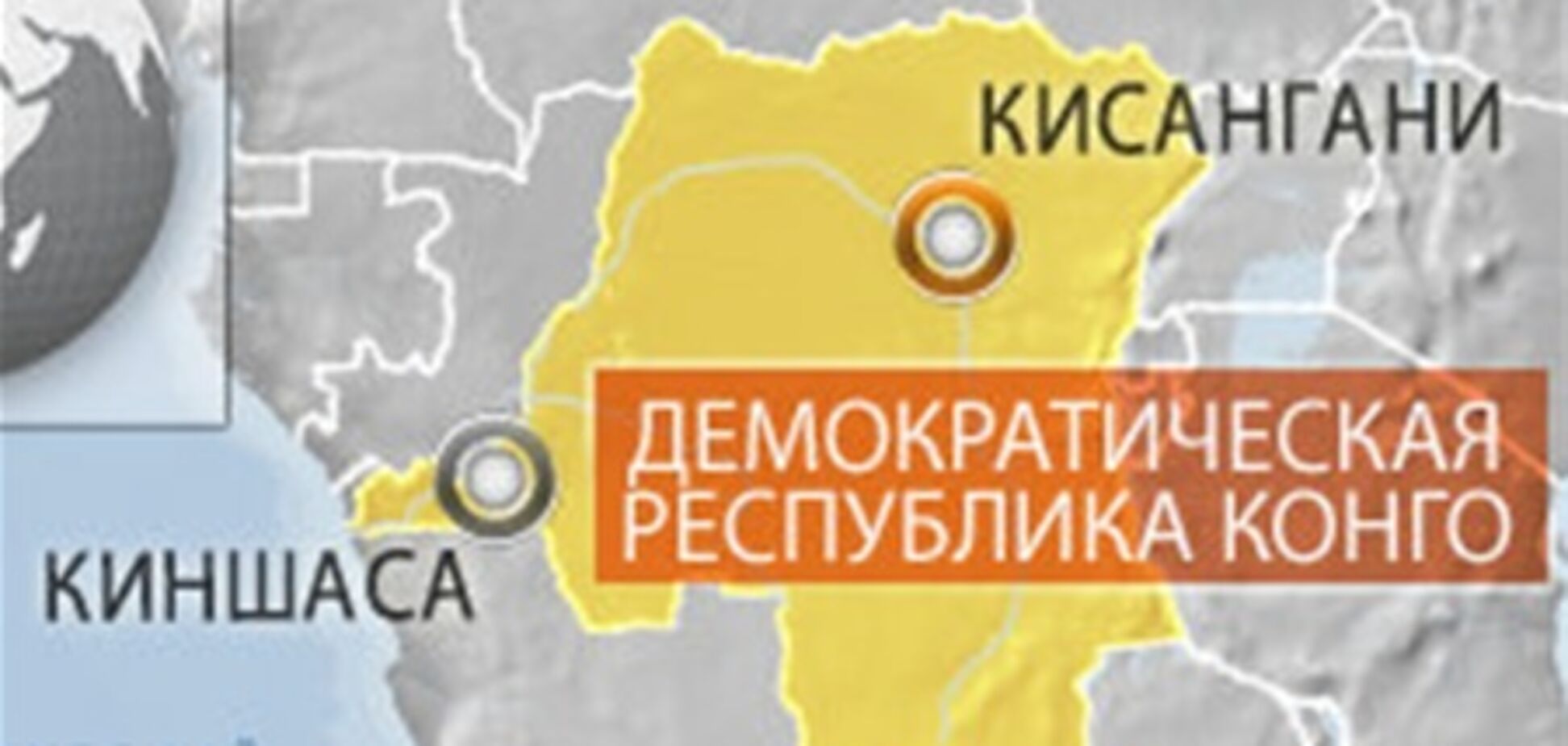 Влада ДРК повідомляють про 127 загиблих в авіакатастрофі і 51 вижив