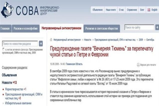 Радулова: Мифология семьи, любви и верности. Статья, из-за которой я считаюсь экстремистом