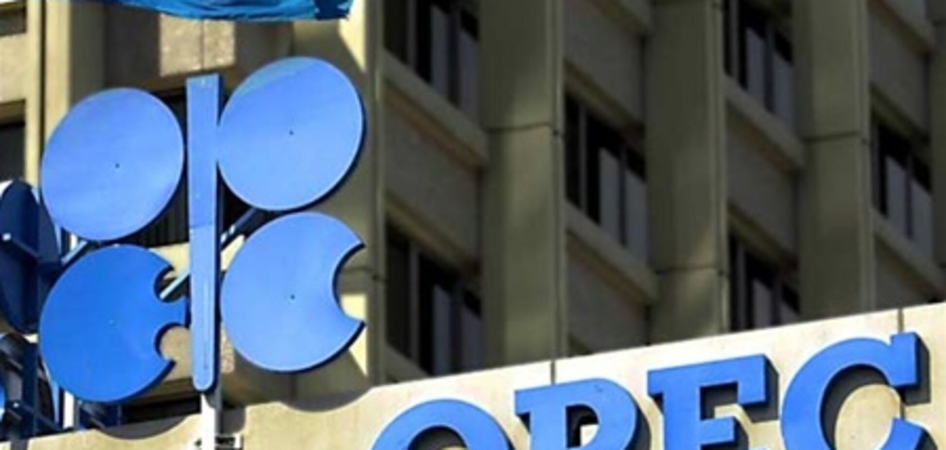 ОПЕК не собирается повышать квоты на добычу нефти