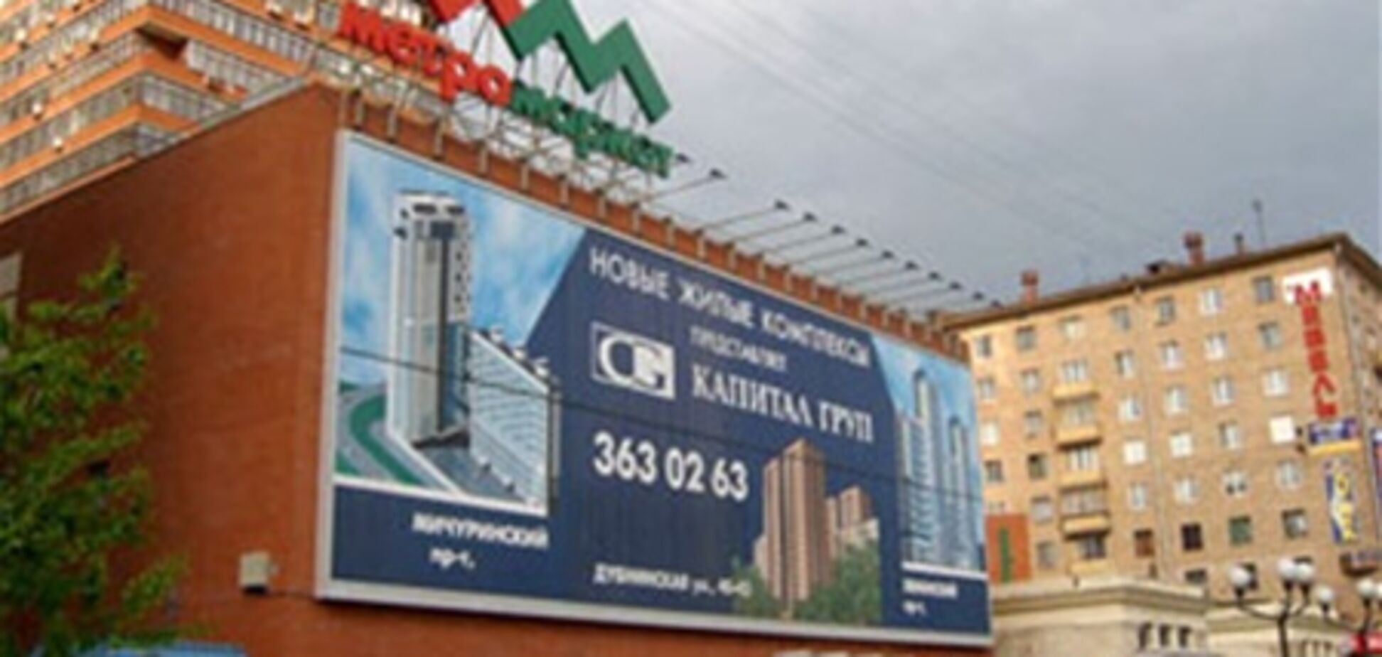 Московский девелопер продал три торговых комплекса