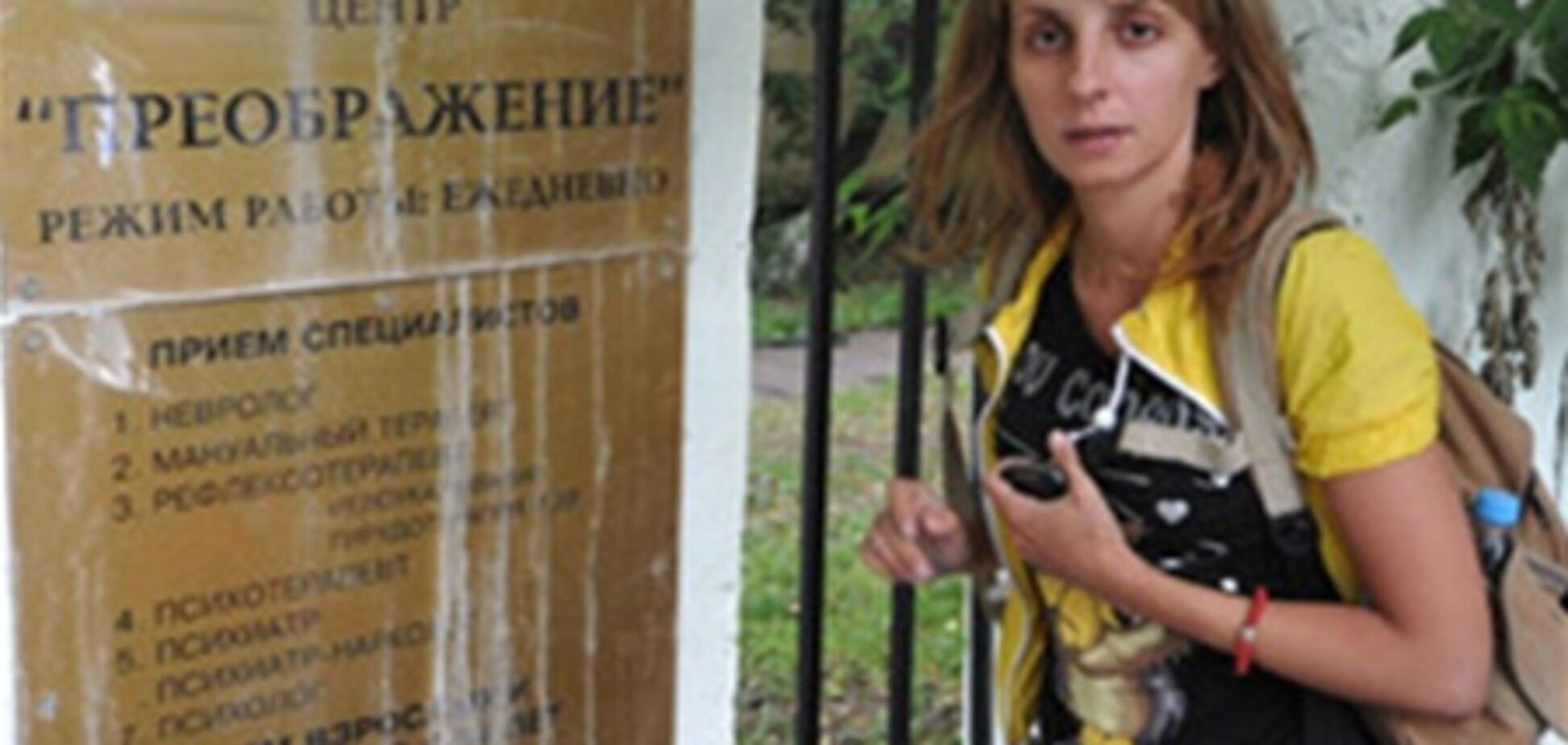 'Незаяложені П.'