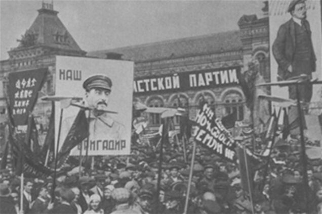 Фотографії СРСР 1932