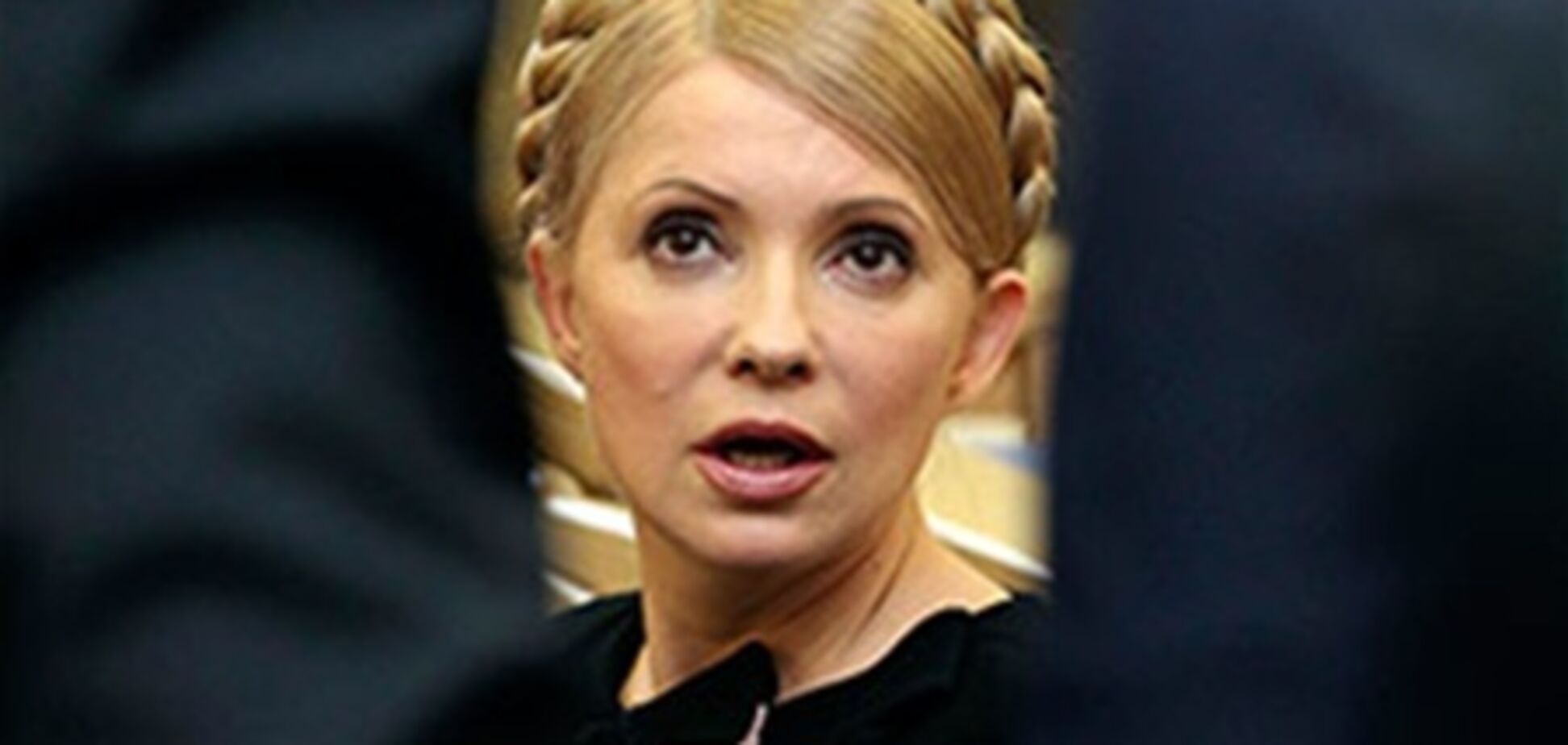 В ПР объяснили, почему украинцы не встанут на защиту Тимошенко