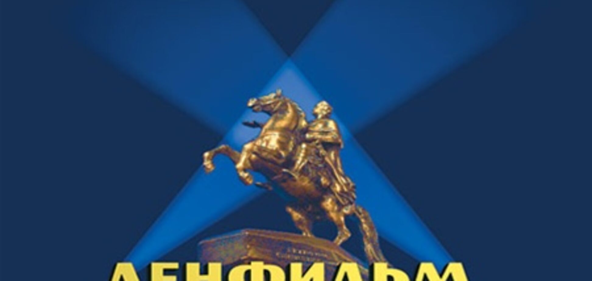 Кинорежиссеры Герман и Сокуров написали открытое письмо Путину