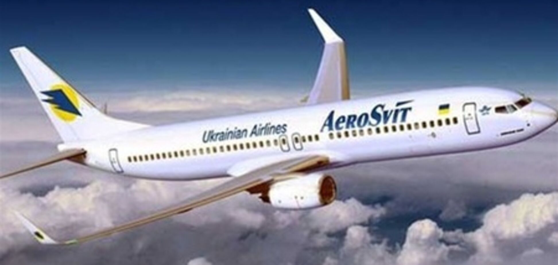 За задержку рейсов 'Аэросвит' заплатит штраф