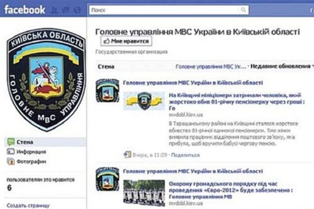 Українські міліціонери обзавелися приймальні в Facebook
