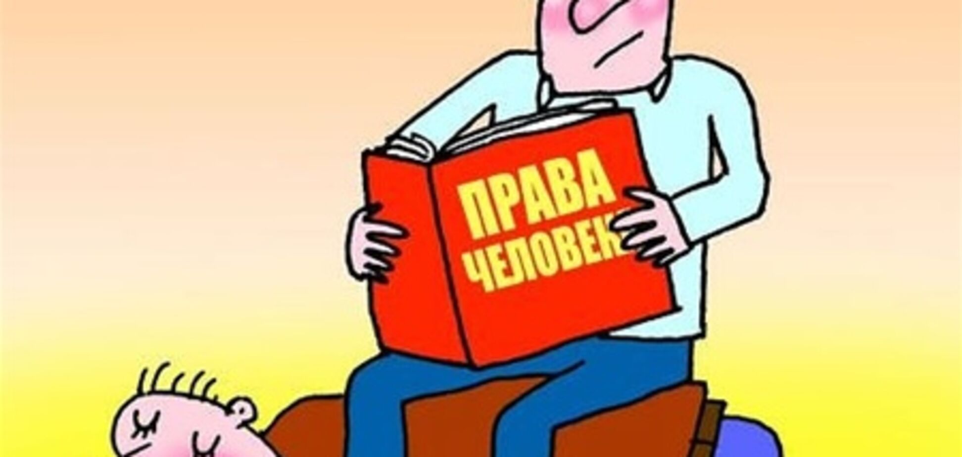 Только треть украинцев отстаивают свои права