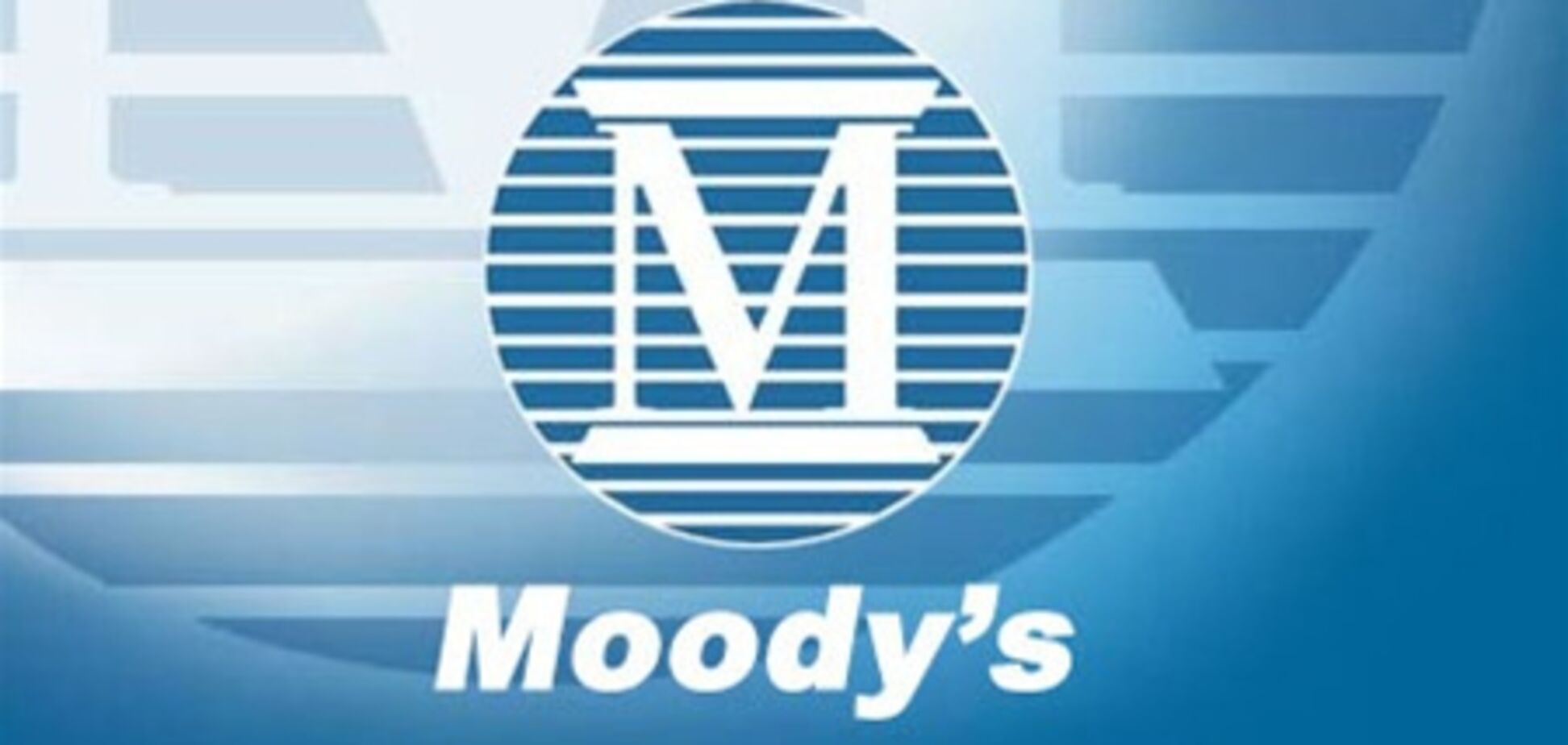 Moody's ухудшили прогноз роста ВВП США на II полугодие и 2012г