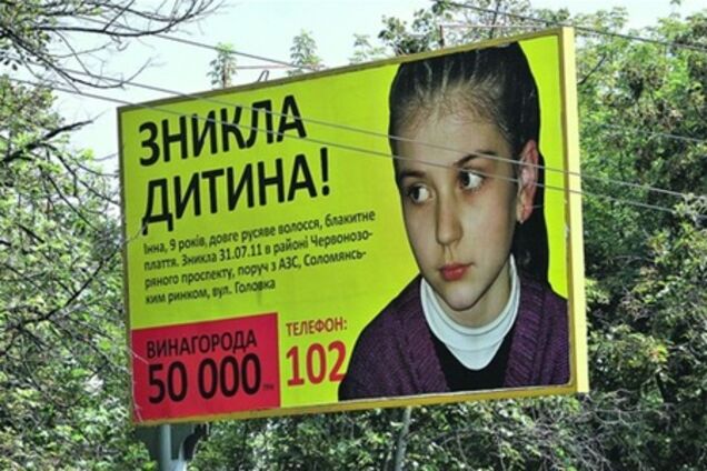 У Києві шукають маніяків - місто охопила паніка