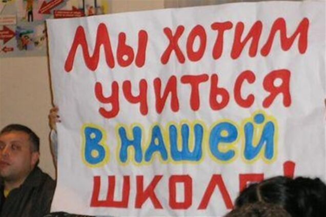 Донеччина. Батьки учнів 4 шкіл погрожують губернатору акцією протесту