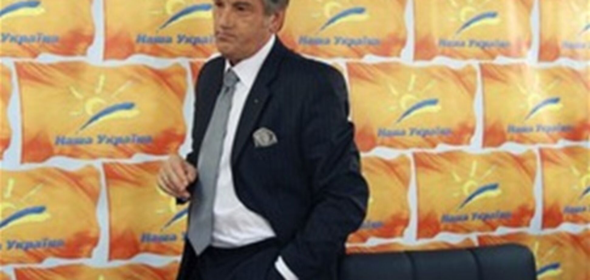 Ющенко гикнеться ще не раз - ПР