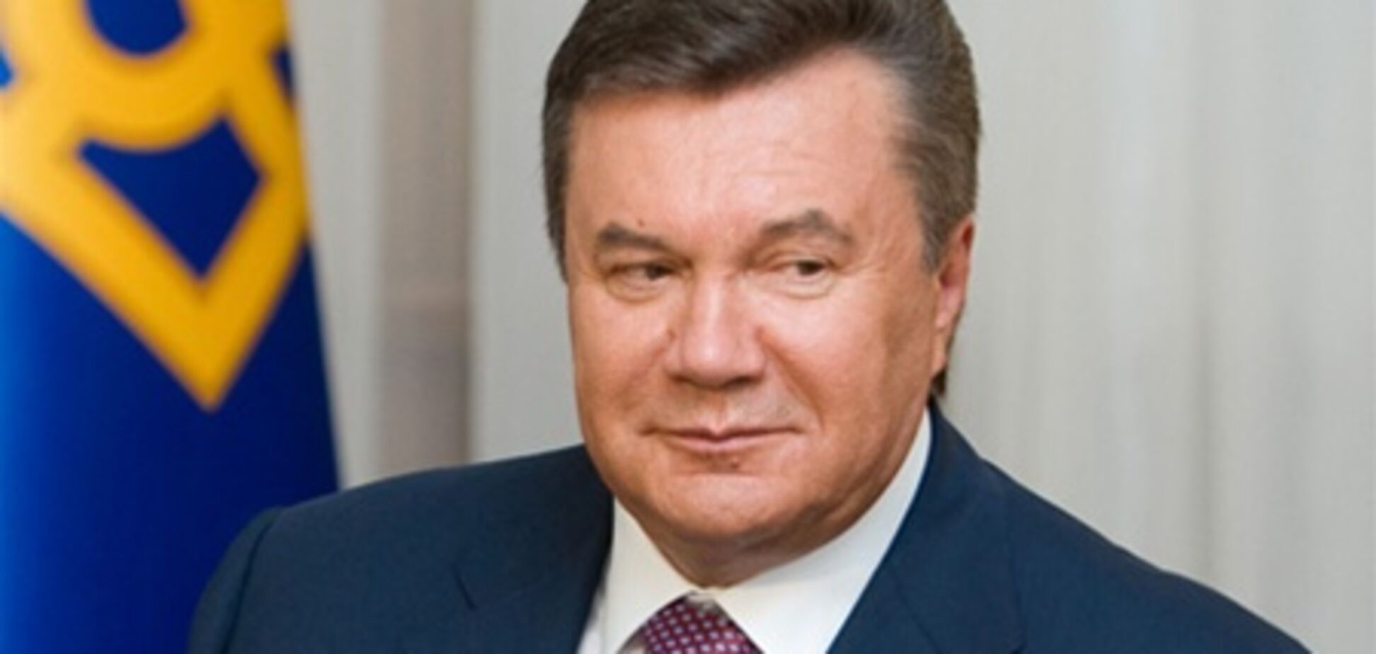 Янукович: мне хотелось показать всему миру нашу настоящую Украину