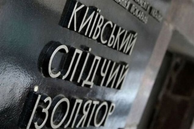 В Лукьяновском СИЗО арестанты вскрыли себе вены