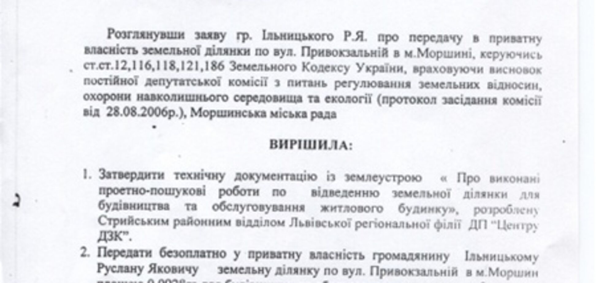 Мер Моршина сам собі виділив землю під будинок за $ 400 тисяч