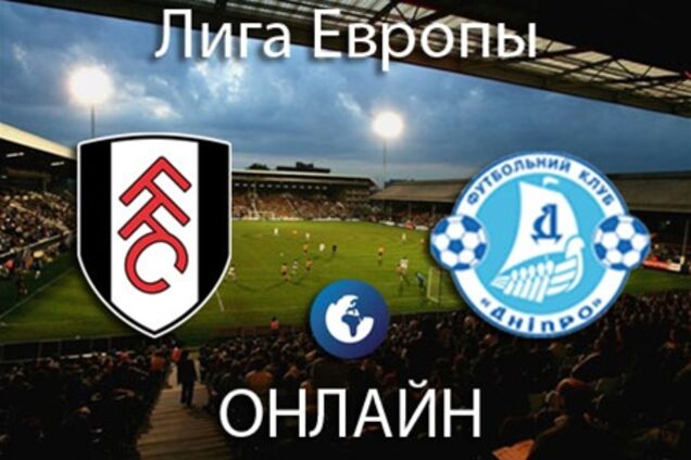 Лига Европы. 'Фулхэм' - 'Днепр' - 3:0. Хронология матча и видео голов