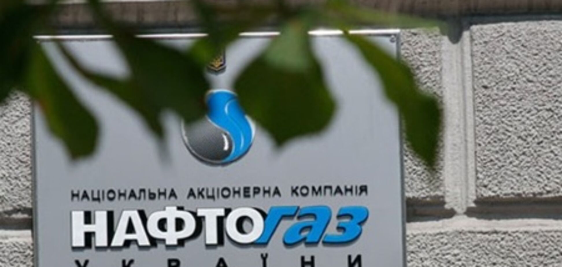'Нафтогаз Украины' объявит тендер на закупку буровой установки