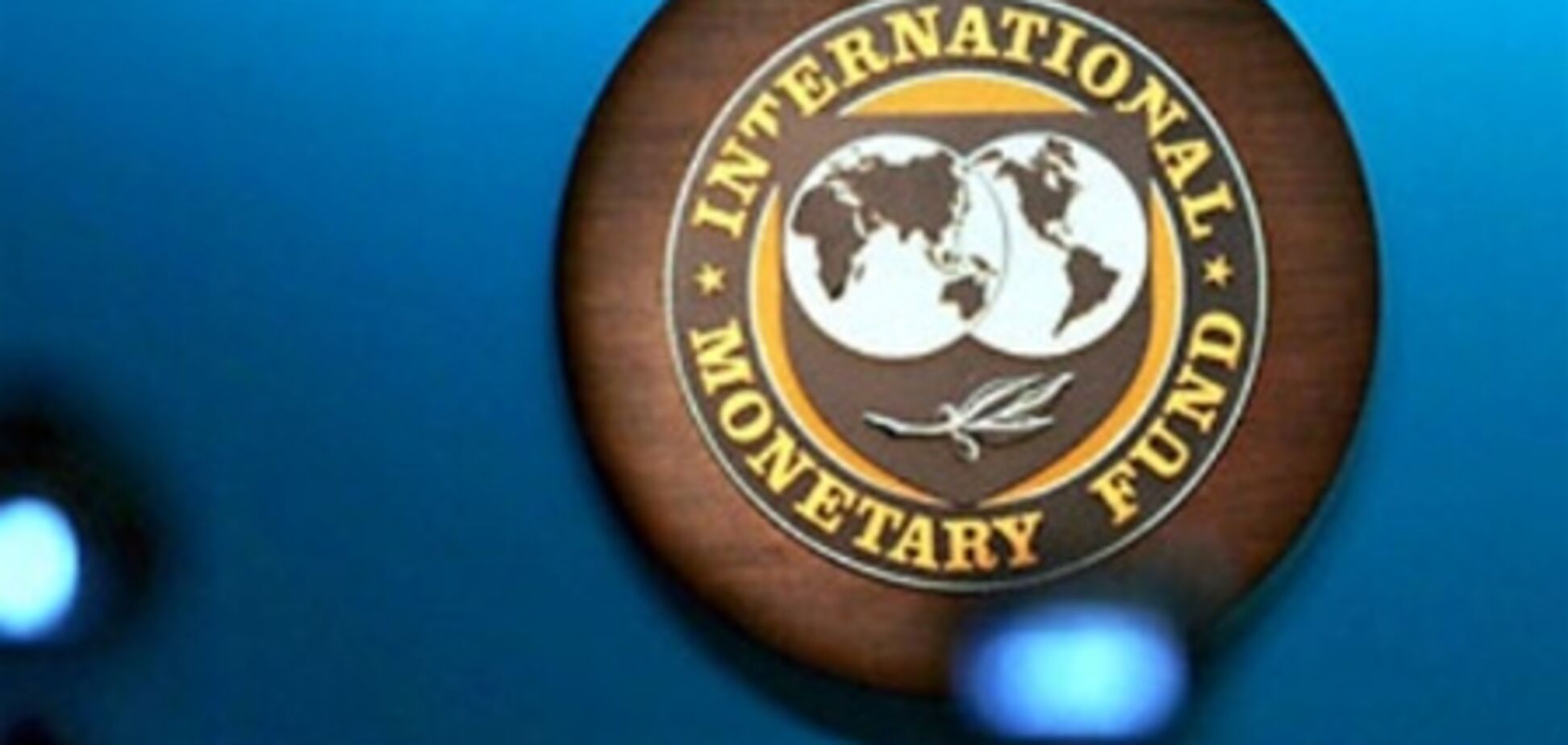 Украина рассчитывает на помощь МВФ в размере 3 млрд долл