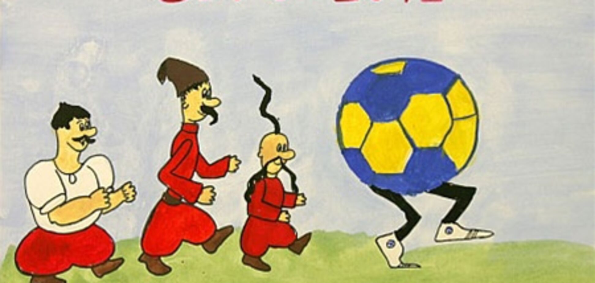 Полтора года подготовки к Евро-2012. Часть стадионная