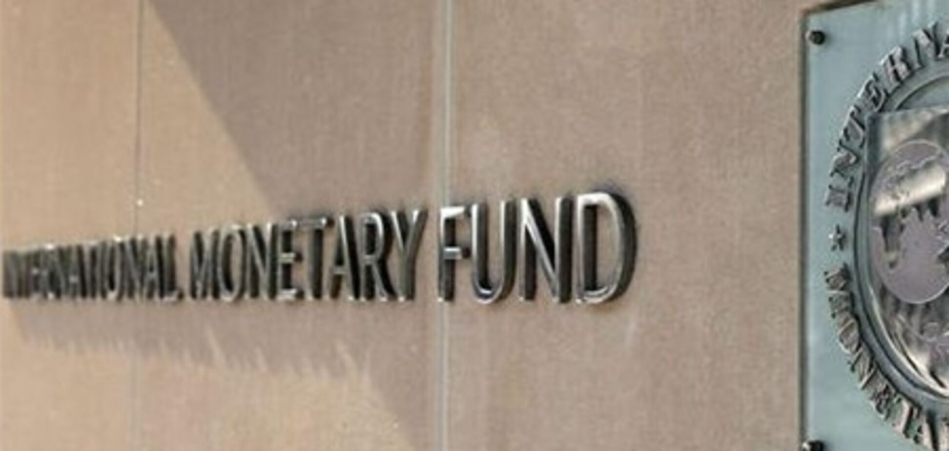 МВФ доволен стараниями Украины