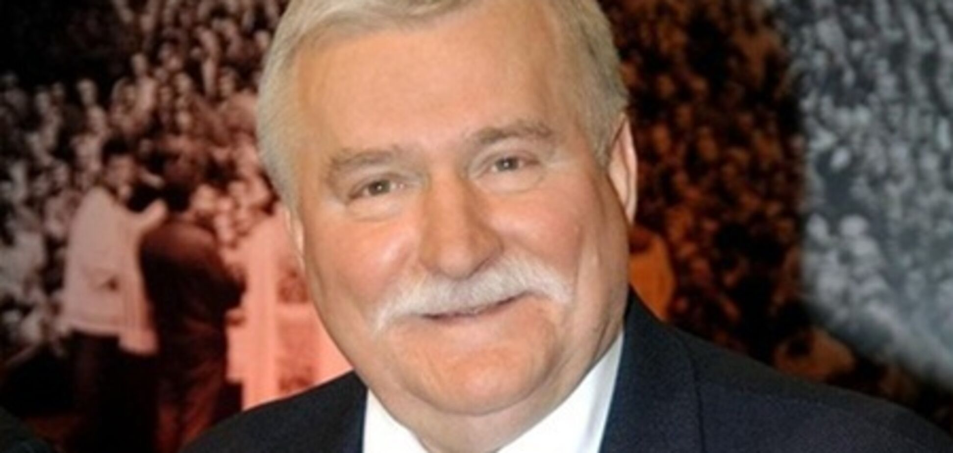 Валенса просит украинскую власть не идти по пути арестов лидеров оппозиции