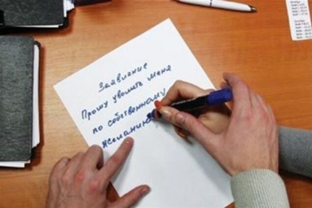 Спрощена процедура звільнення є дискримінаційною нормою - ФПУ