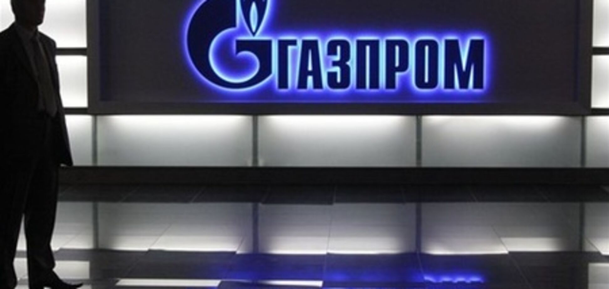 'Газпром' пожаловался на Литву в Стокгольмский арбитраж