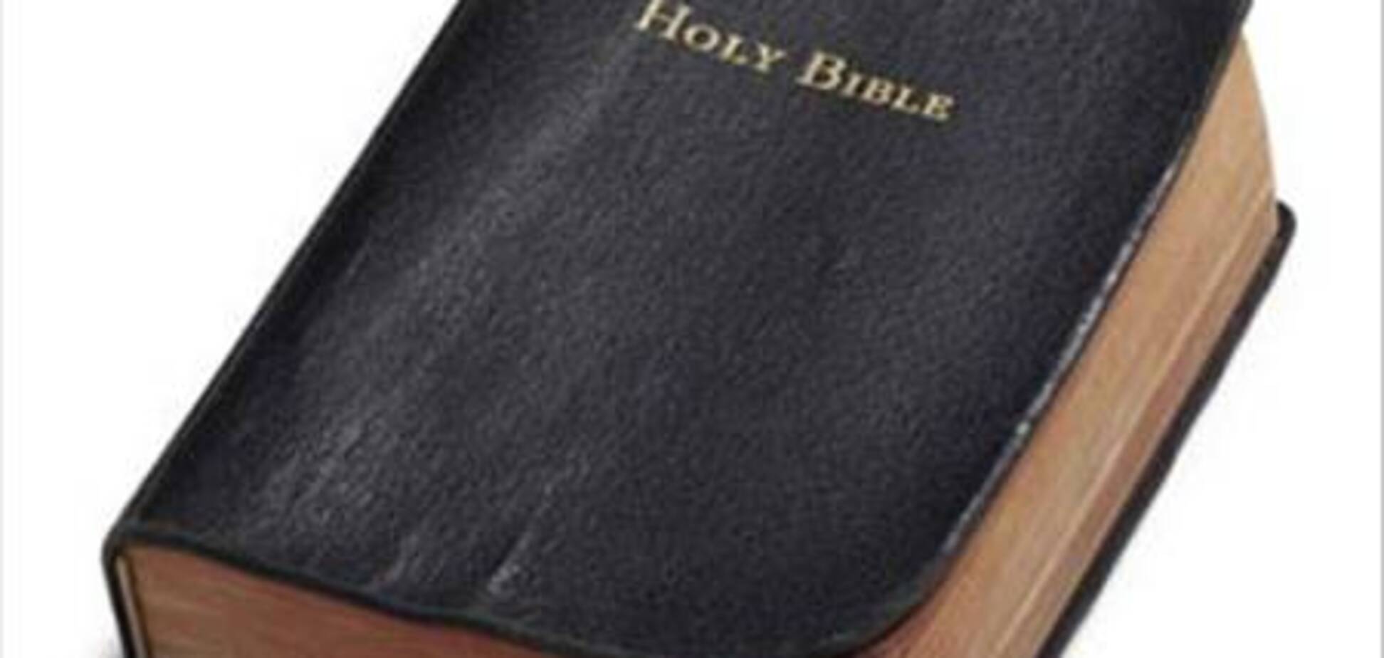 Библейская пища