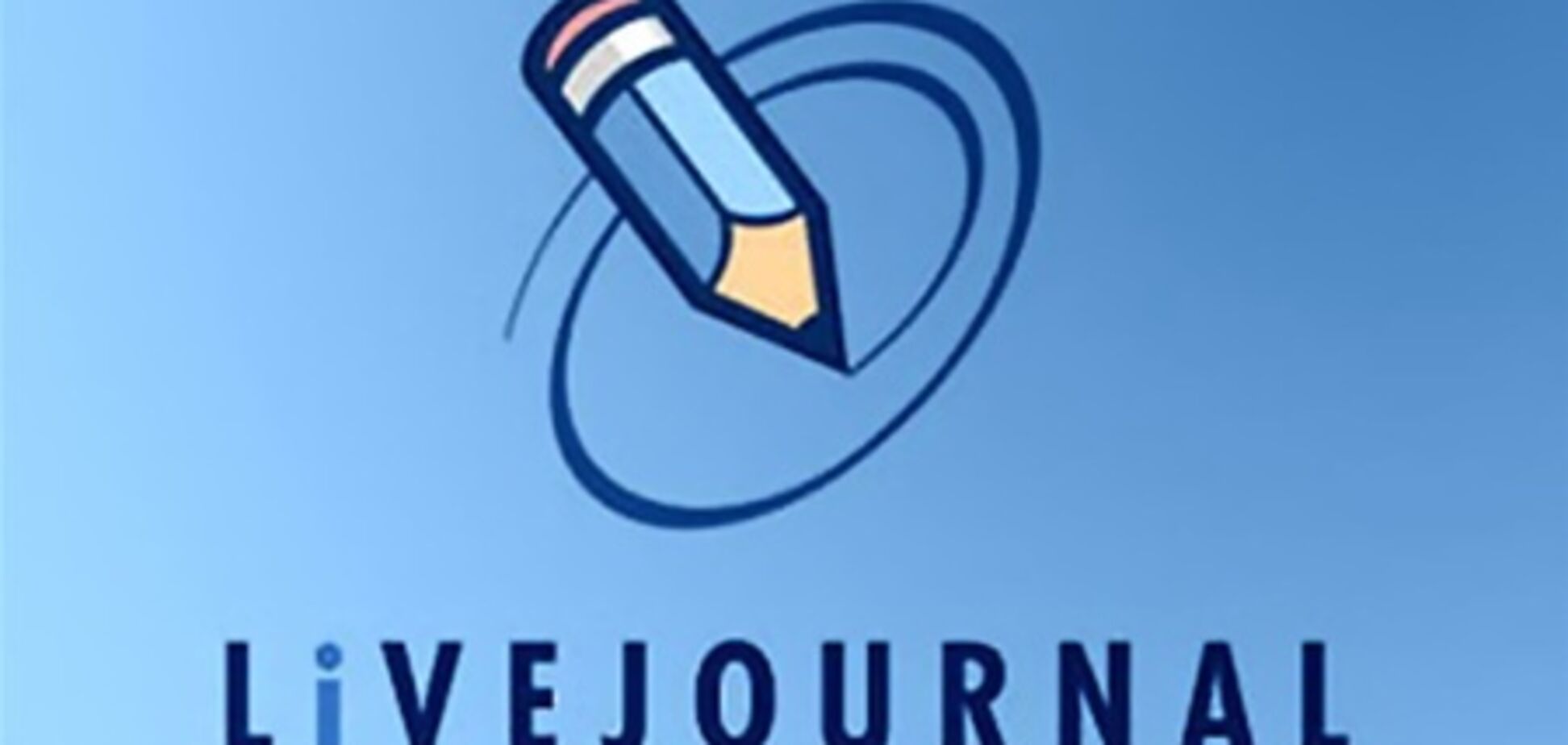 Массовый бан ЖЖ-пользователей связан с компьютерной ошибкой