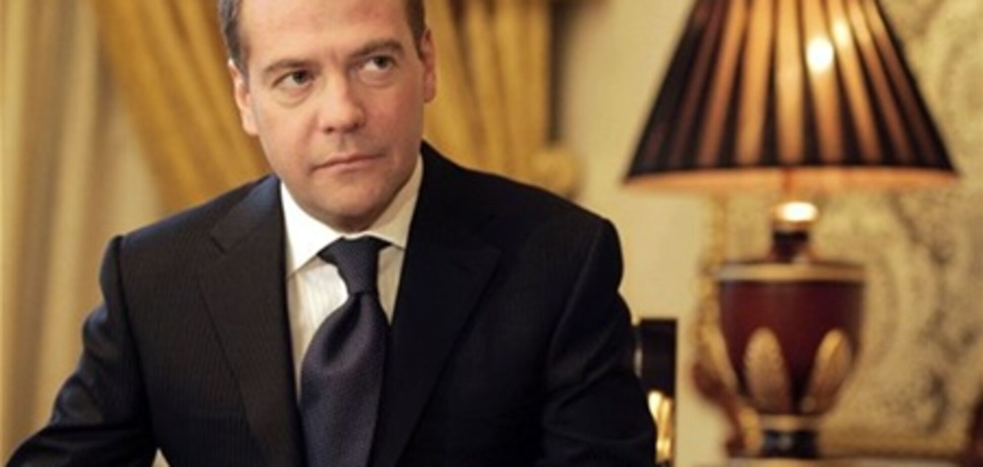 Медведев удивлен позицией Украины в вопросе цены на газ