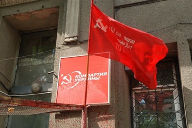 Донецьк. На офіс обкома Компартії скоєно розбійний напад