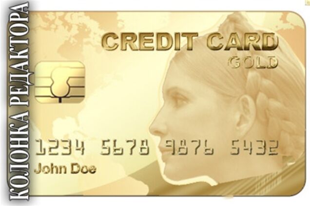 Юлина жизнь-1. Карточка Инкомбанка. Документы