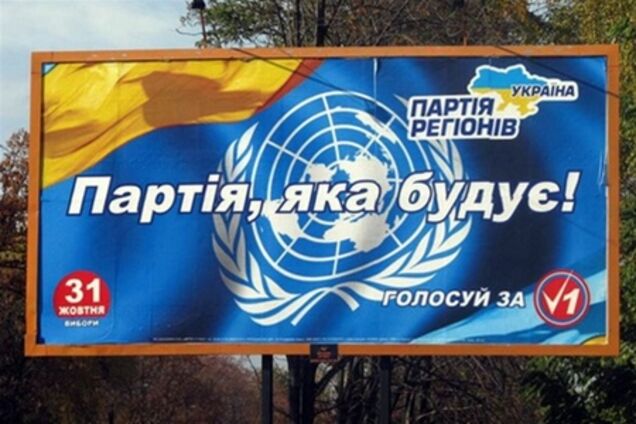 Обещай и властвуй!