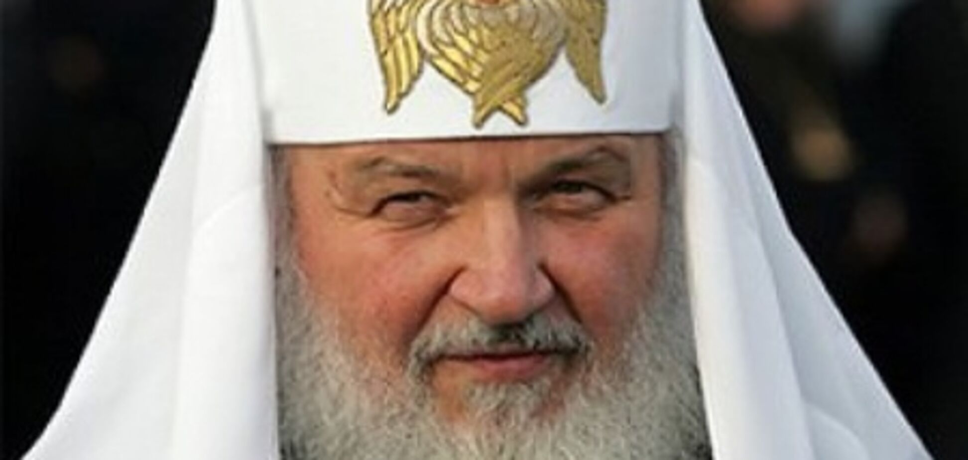 Московский патриарх Кирилл заразился вирусом в Украине