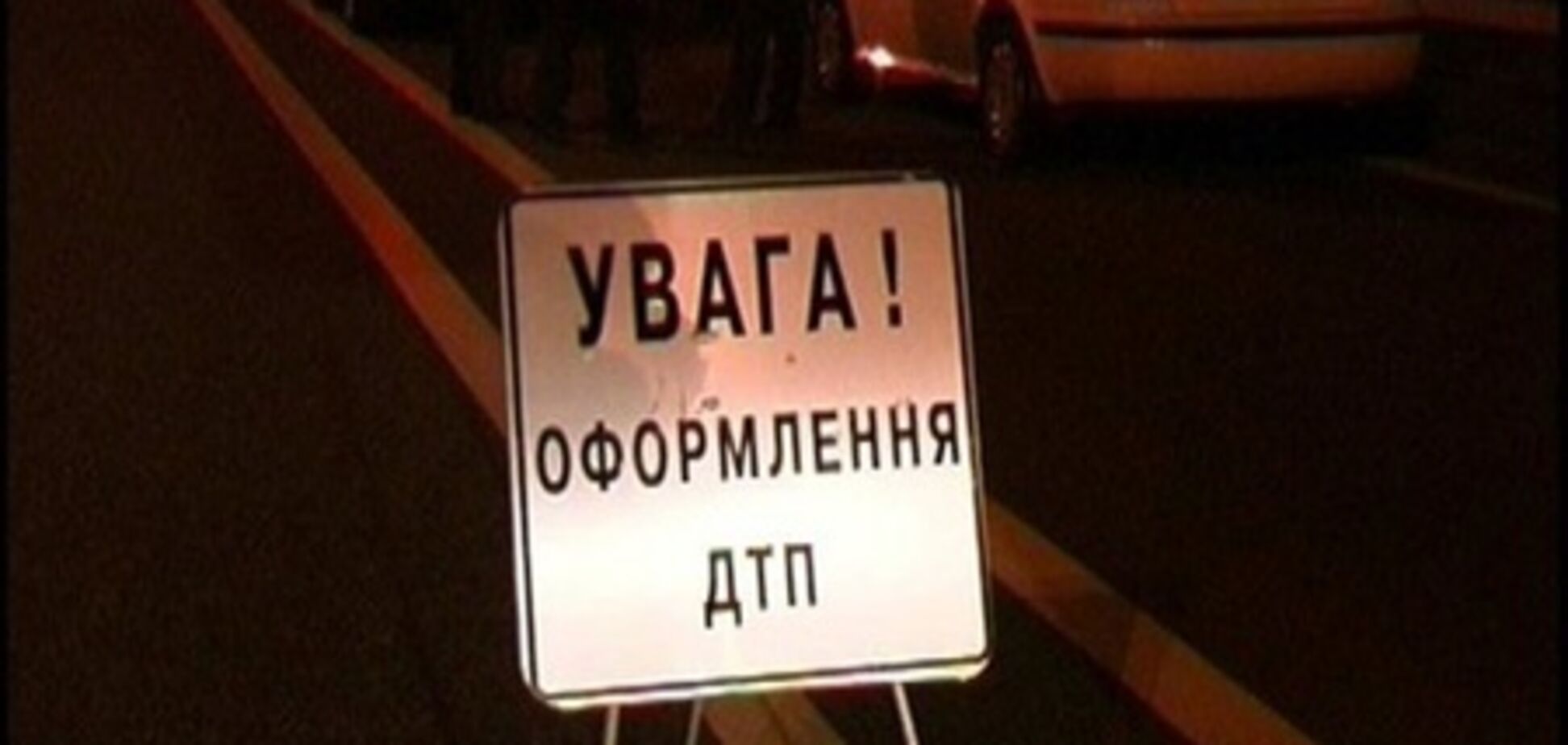 На Луганщині підліток убив на машині відразу чотирьох