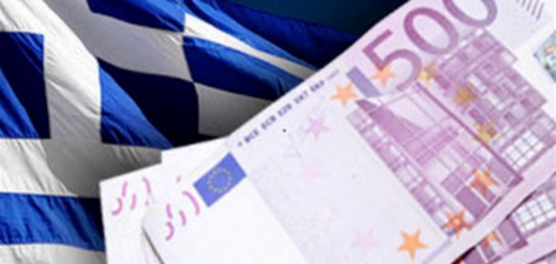Дефолт Греции станет началом конца ЕС?