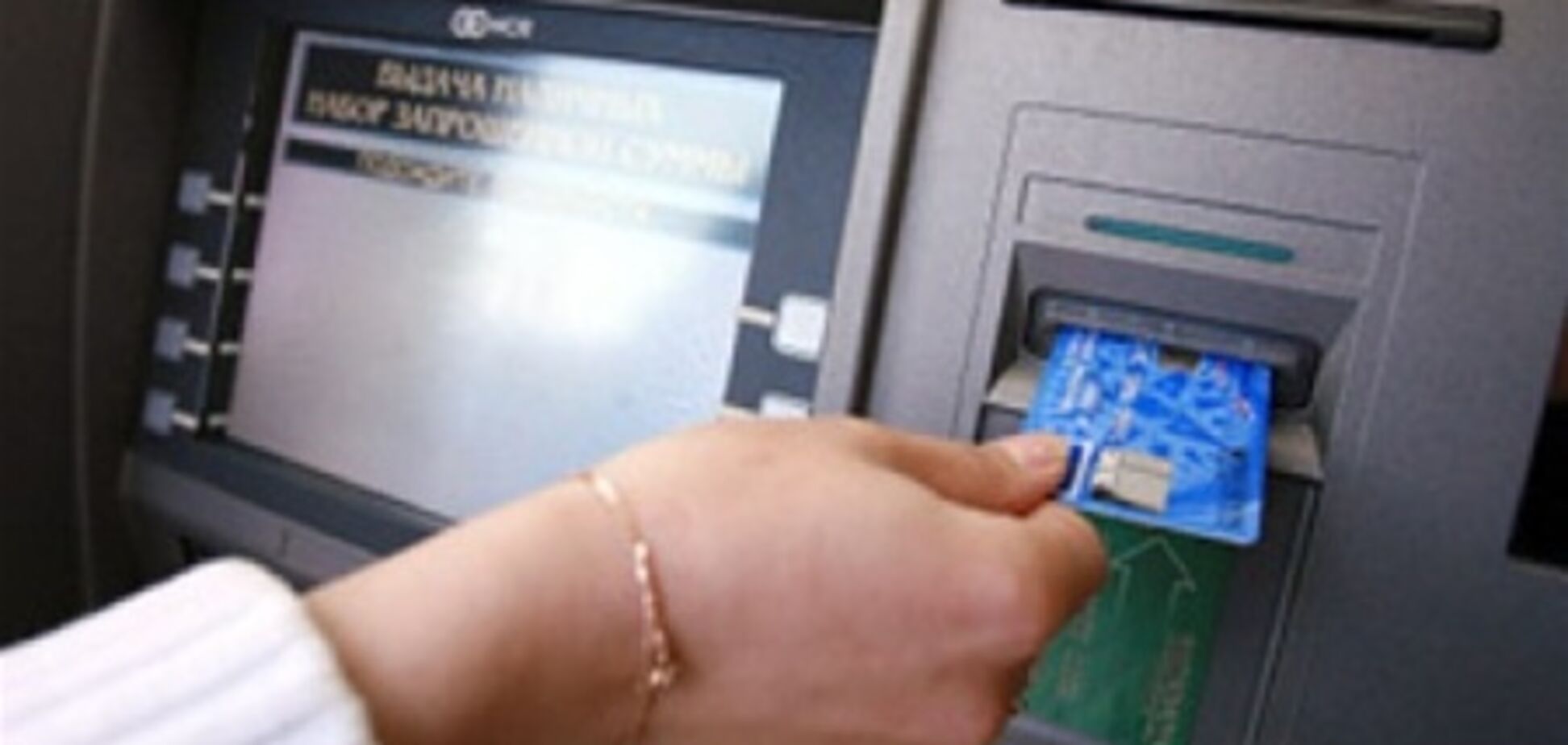 Банкам можуть заборонити стягувати комісію в банкоматах