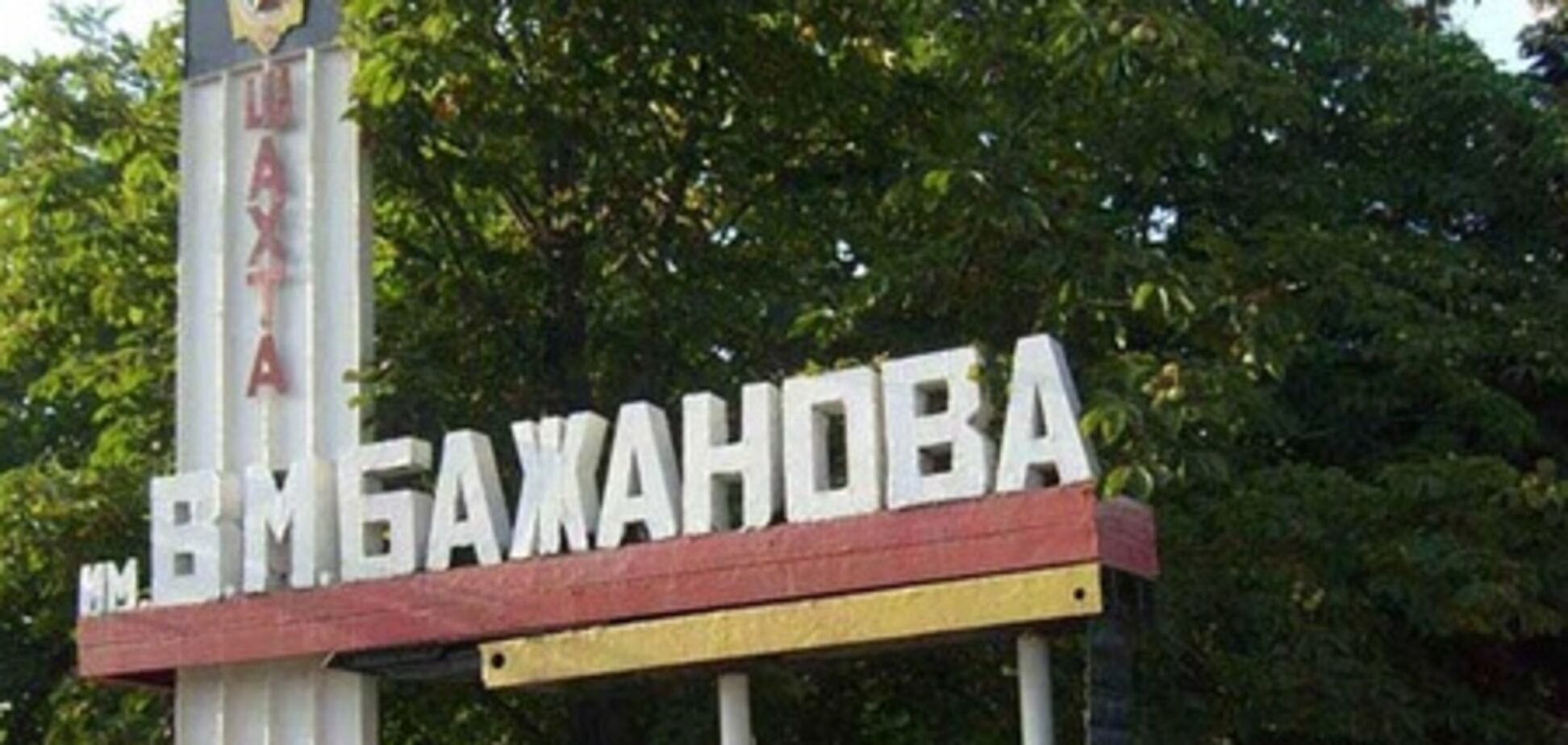 Керівників шахт звільнять через аварії