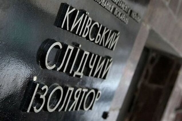 Политолог: посол США в Лукьяновском СИЗО - это беспрецедентно