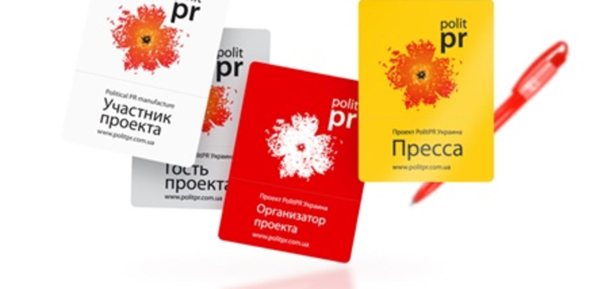 Конференция-шоу Адская Политика: как стать Вождем Народа с помощью интернета