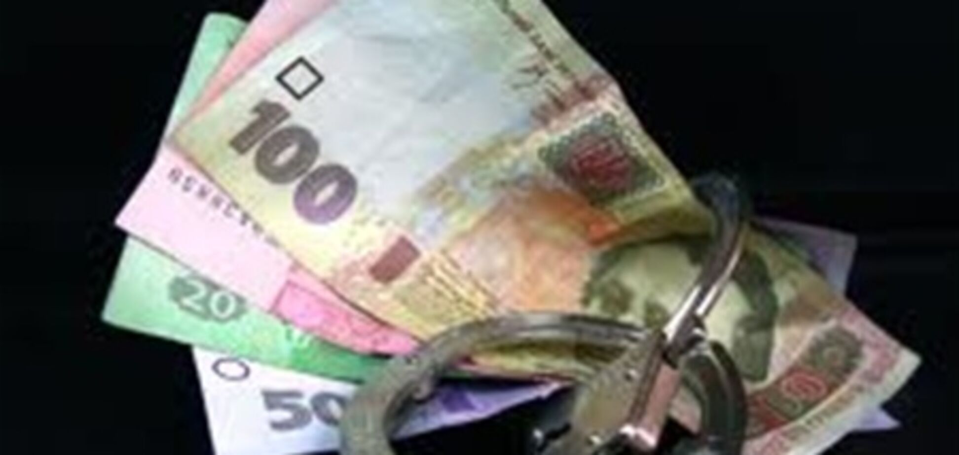 Работники киевского банка вывели за границу 70 млн. грн.