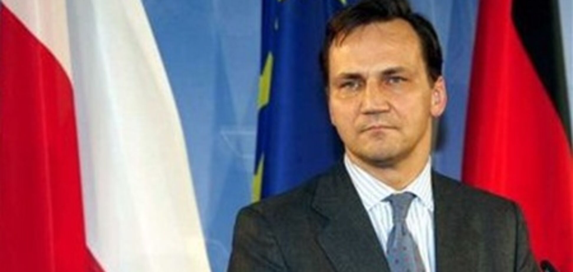 ЄС повинен оцінити зусилля України у здійсненні реформ - Сікорський