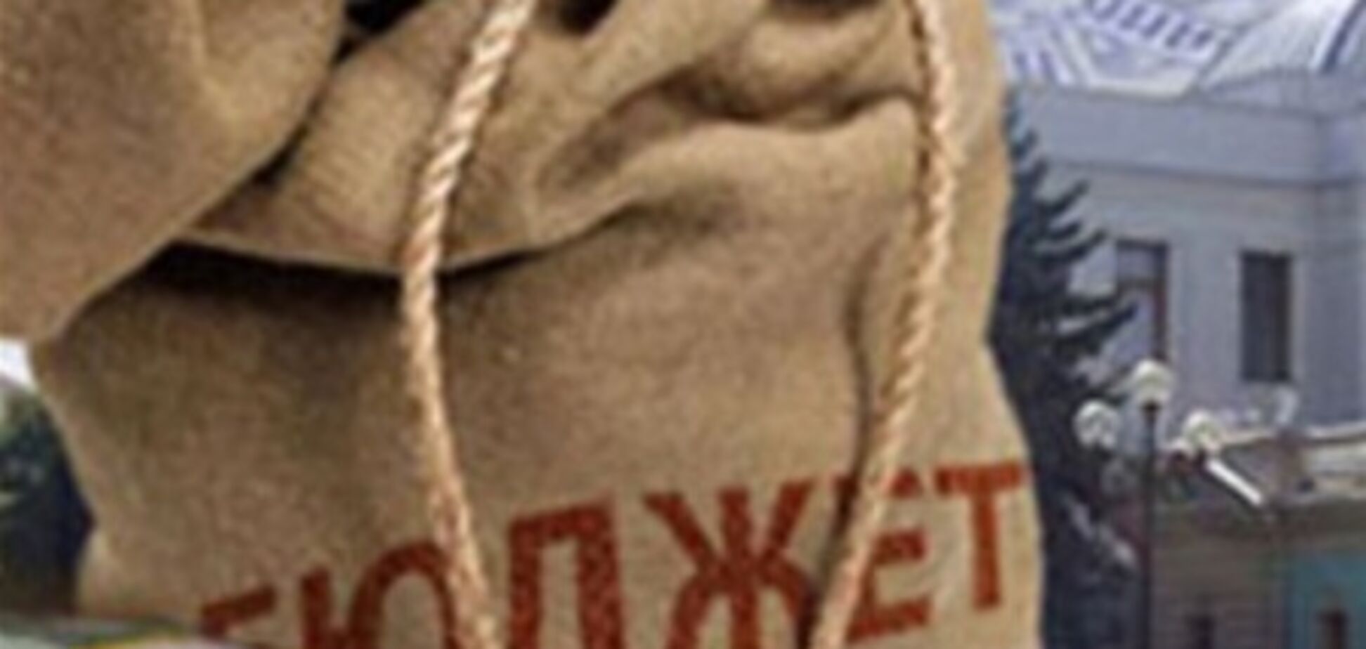 У Азарова придумали новую схему пополнения бюджета